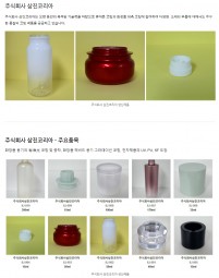 주식회사삼진코리아