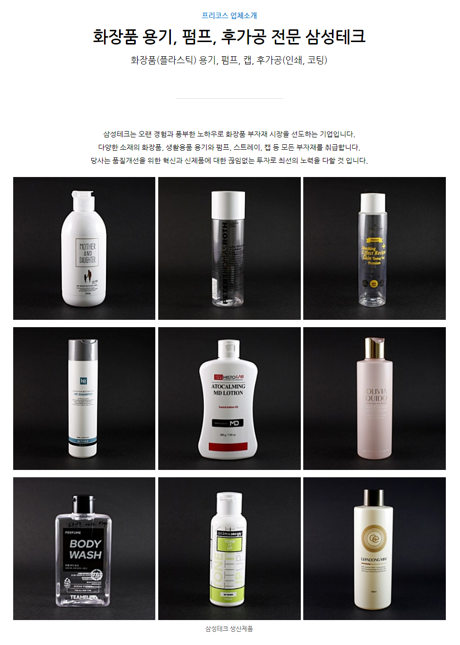 삼성테크