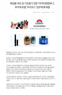 아이티앤컴퍼니