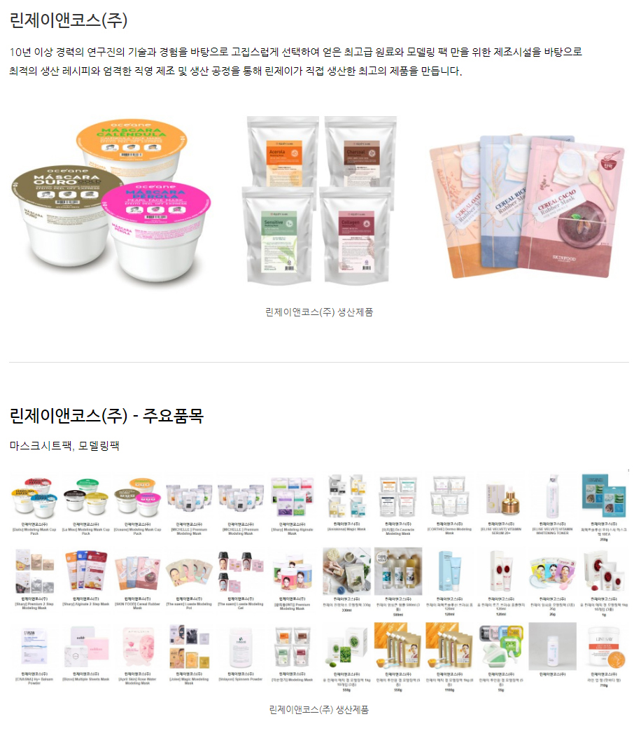 린제이앤코스(주)