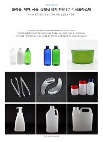 (주)두성프라스틱