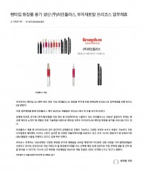 (주)라인플러스