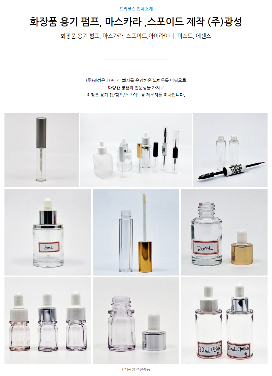 (주)광성