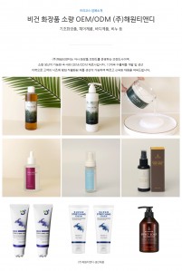 (주)해원티앤디