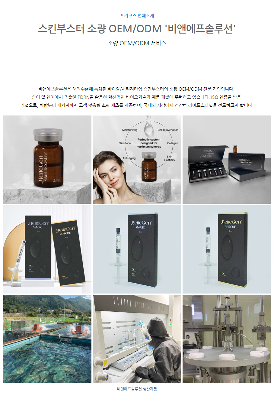 비앤에프솔루션