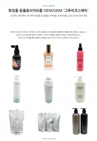 그루비코스메틱