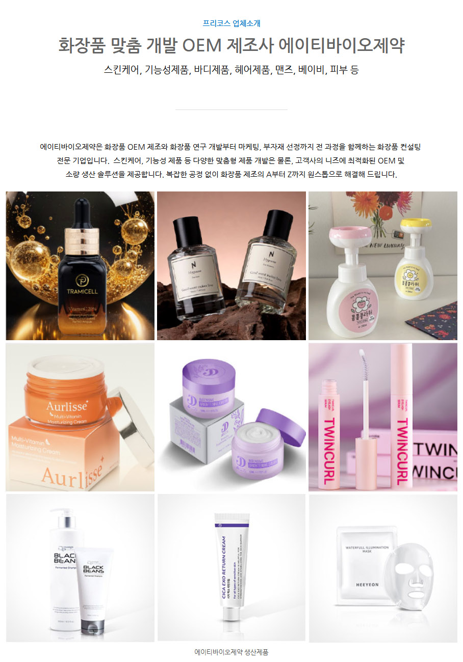 에이티바이오제약