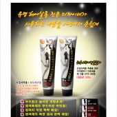 금송오징어먹물헤어칼라크림