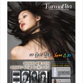 이태리 파마비타