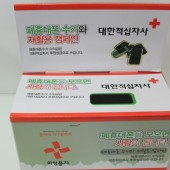 박스 - 골판지합지칼라박스