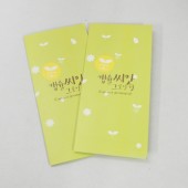 리플렛 - A4(3단접지)